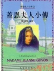盖恩夫人小传